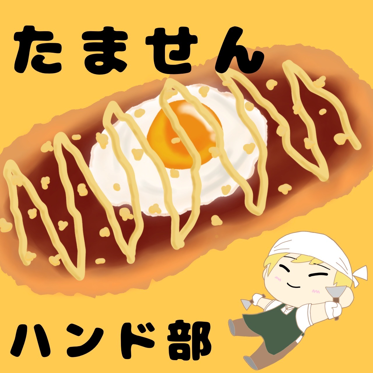 ハンドボール部